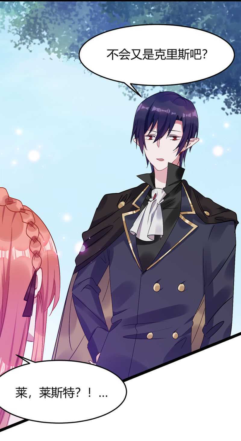 特殊的魔力-第46话