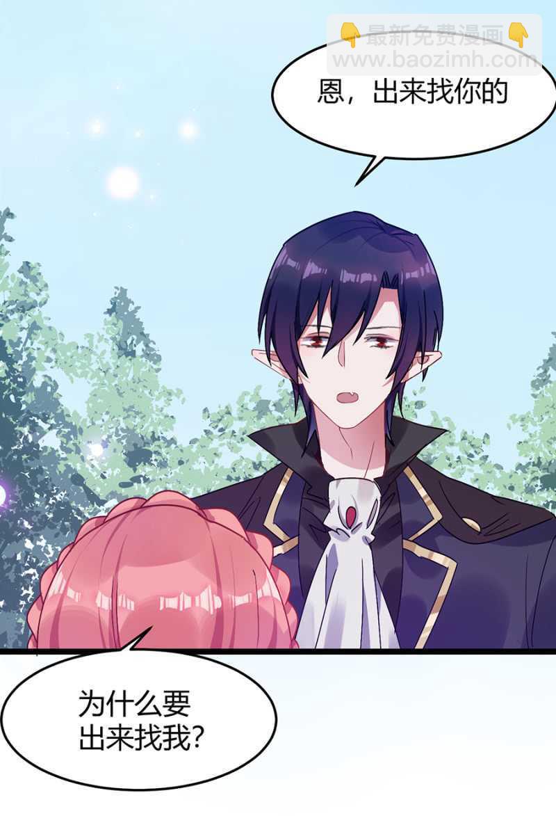 特殊的魔力-第46话