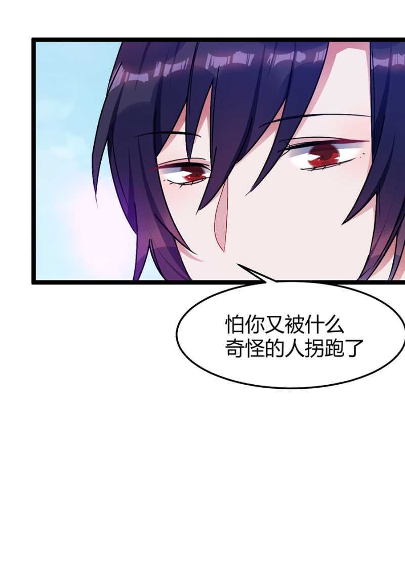 特殊的魔力-第46话