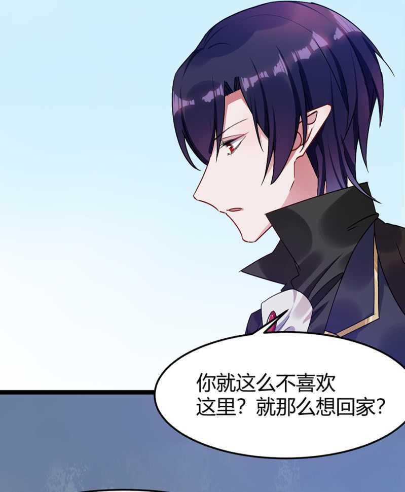 特殊的魔力-第46话