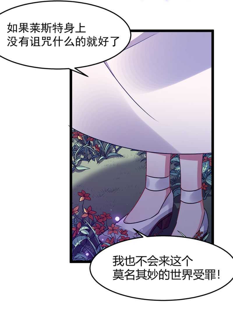 特殊的魔力-第46话