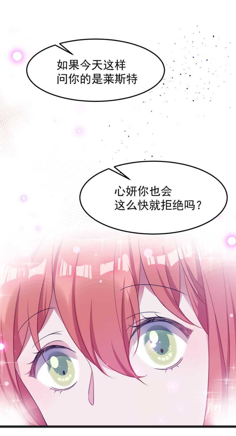 克里斯的礼物-第48话