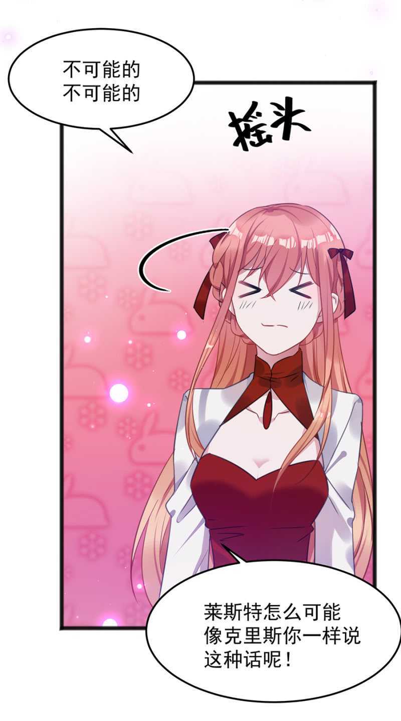 克里斯的礼物-第48话