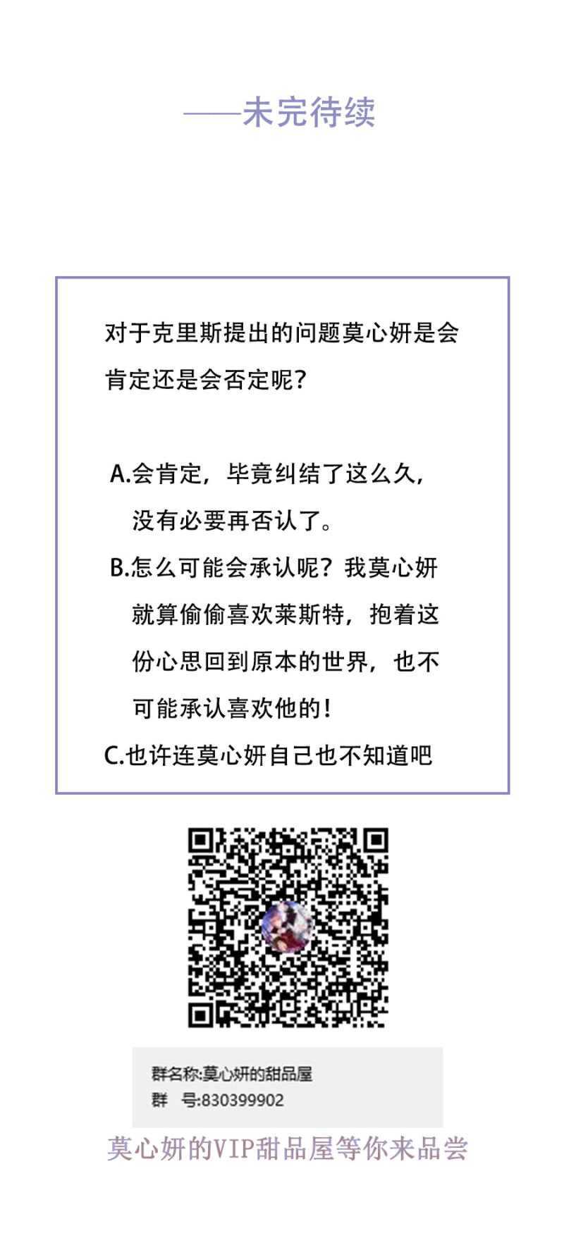 克里斯的礼物-第48话