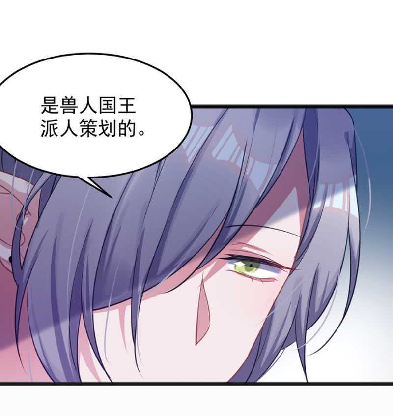 只为强者做事-第54话