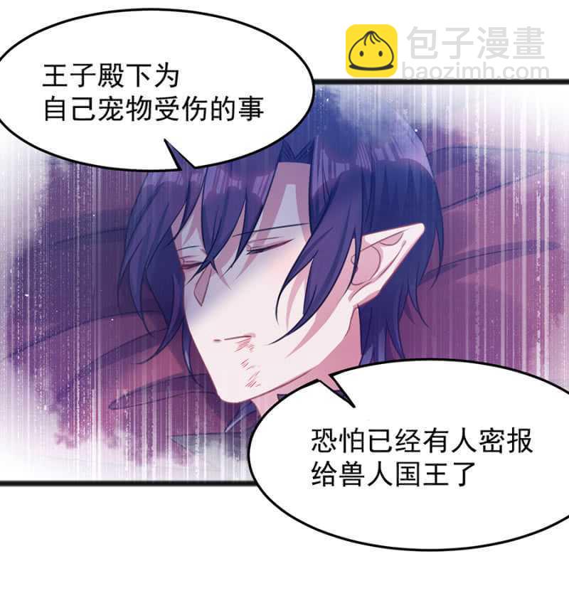 只为强者做事-第54话