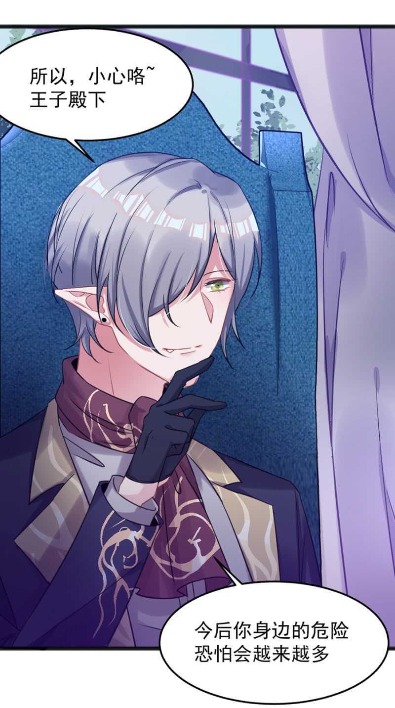 只为强者做事-第54话