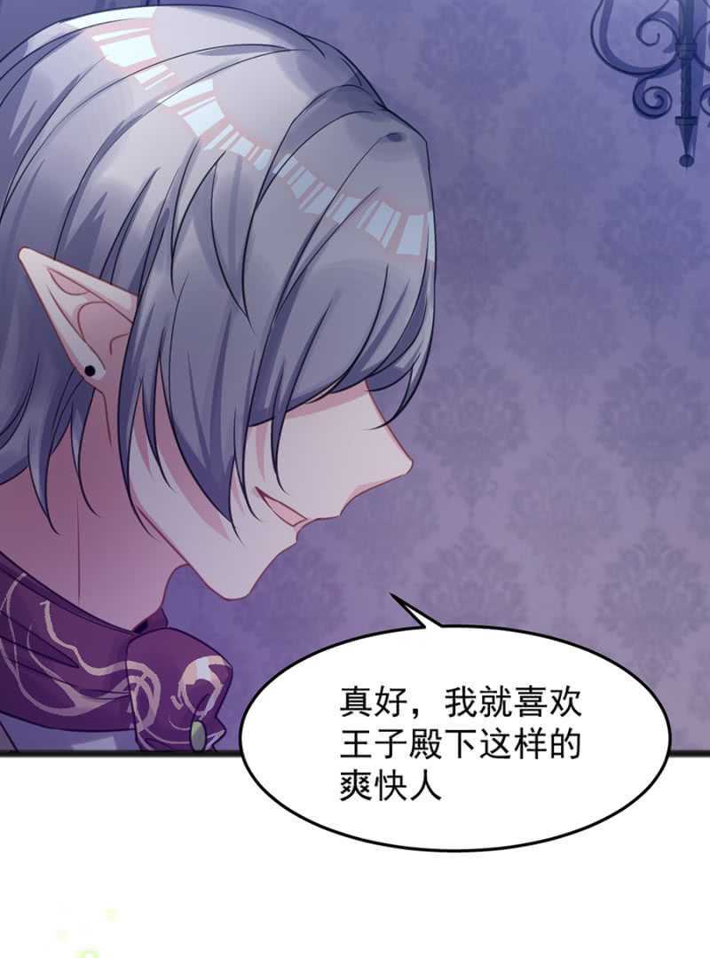 只为强者做事-第54话