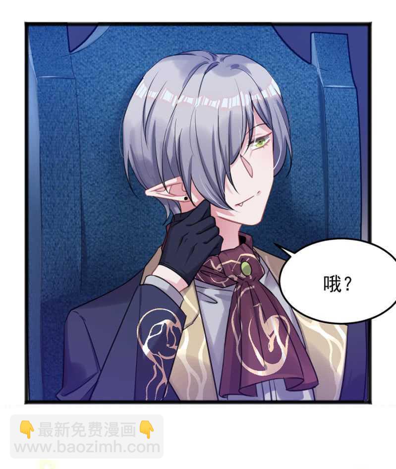 只为强者做事-第54话