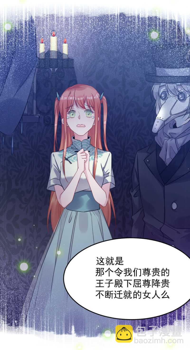 只为强者做事-第54话