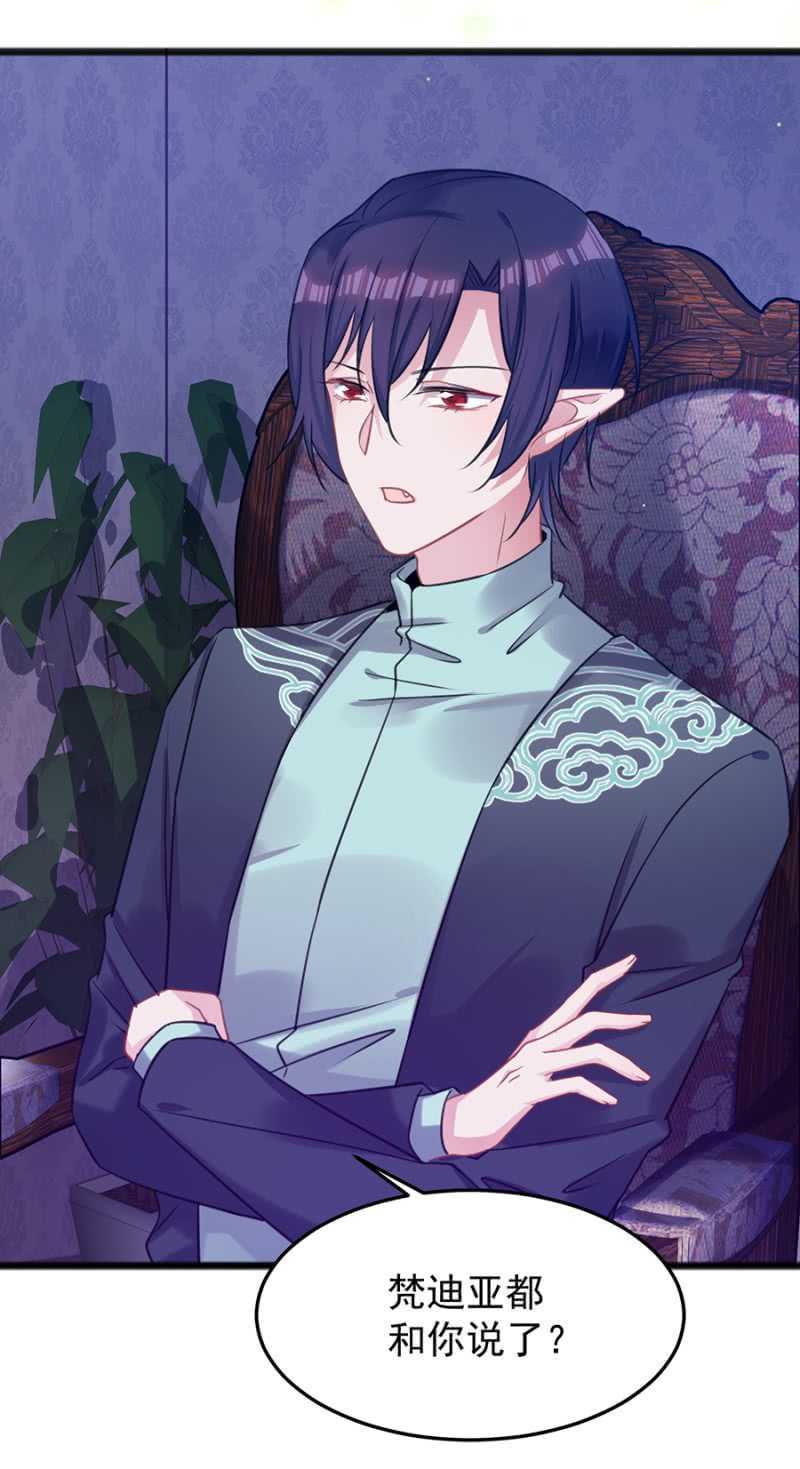 只为强者做事-第54话