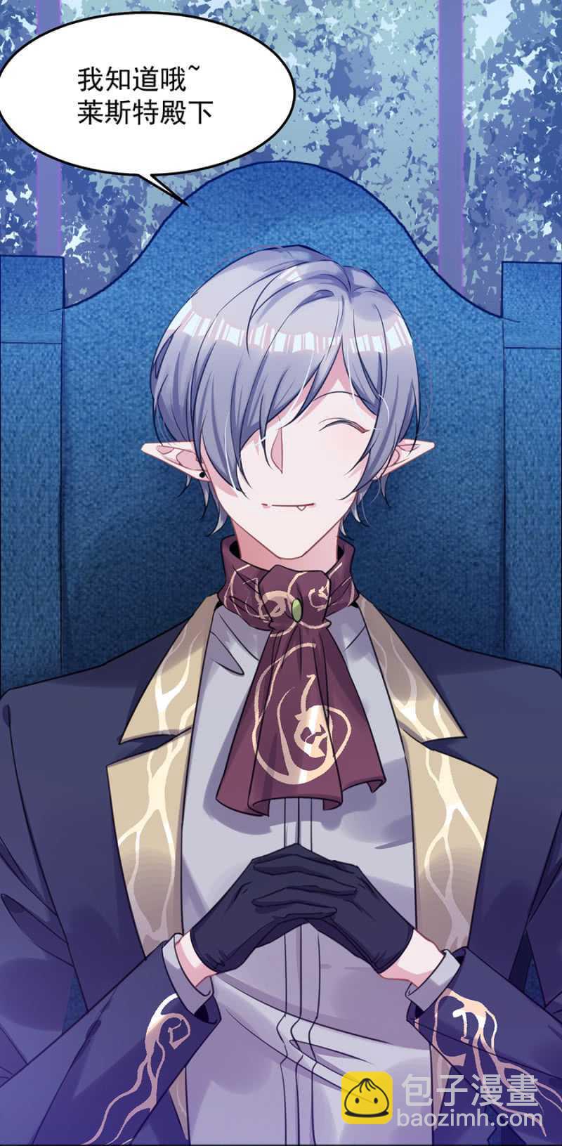 只为强者做事-第54话