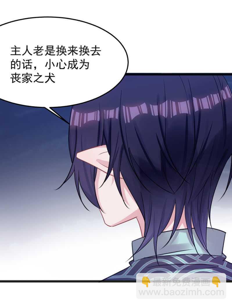 只为强者做事-第54话