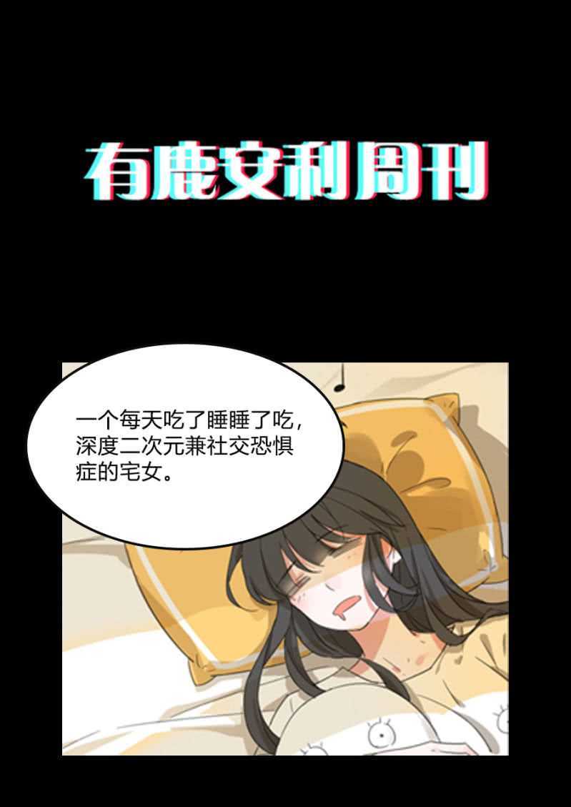 只为强者做事-第54话