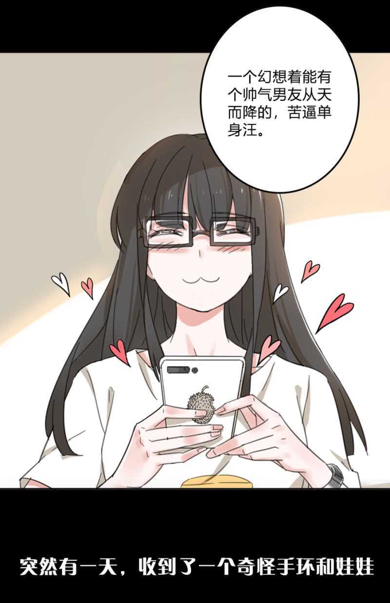 只为强者做事-第54话