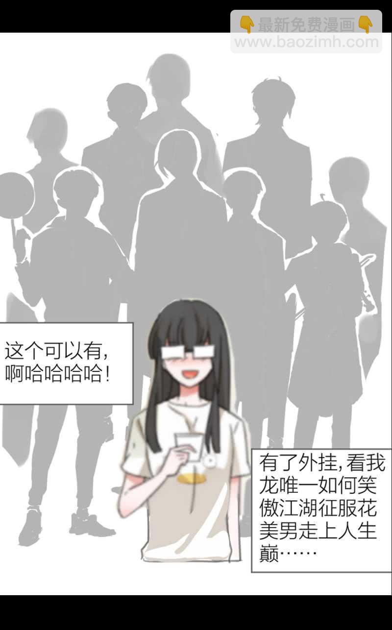 只为强者做事-第54话