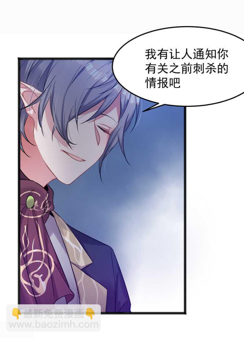 只为强者做事-第54话