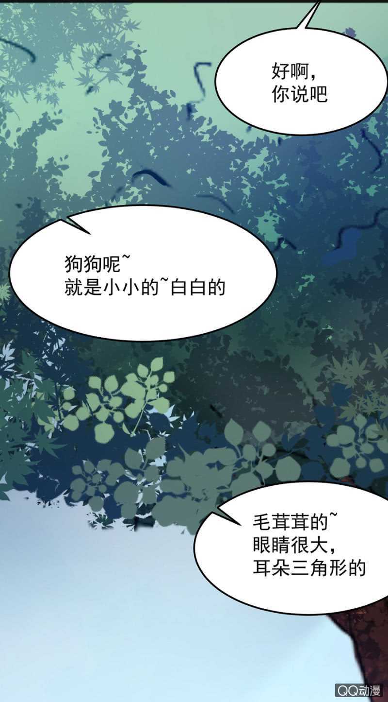 嗯，很漂亮-第56话