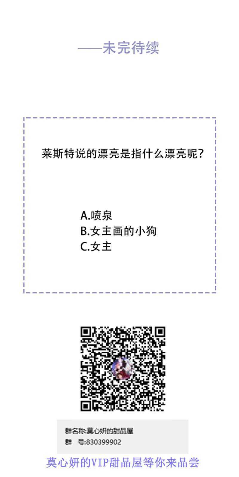 嗯，很漂亮-第56话