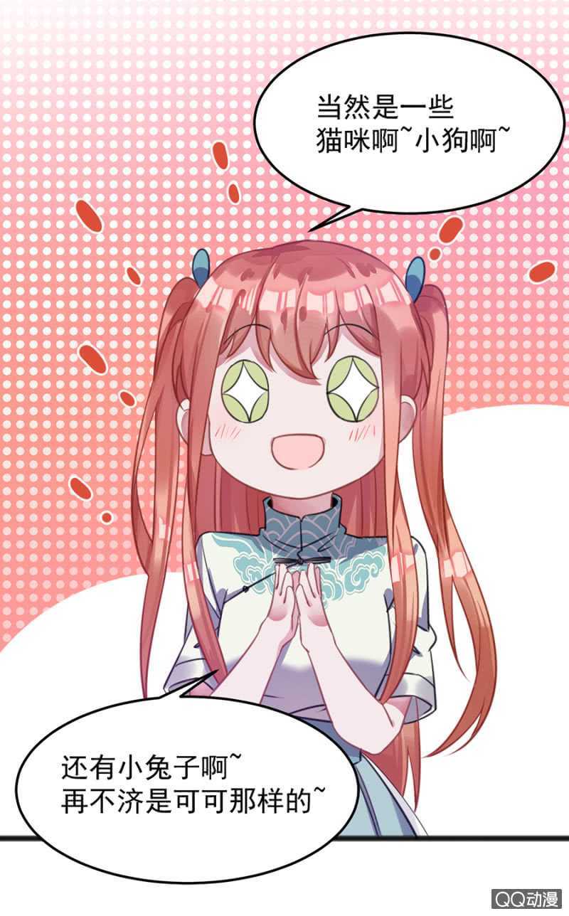 嗯，很漂亮-第56话