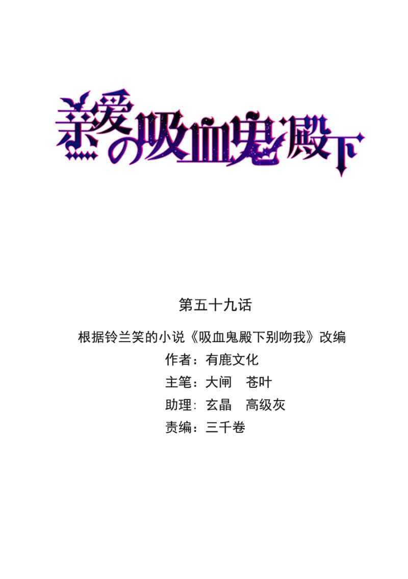 这么见不得人？-第58话