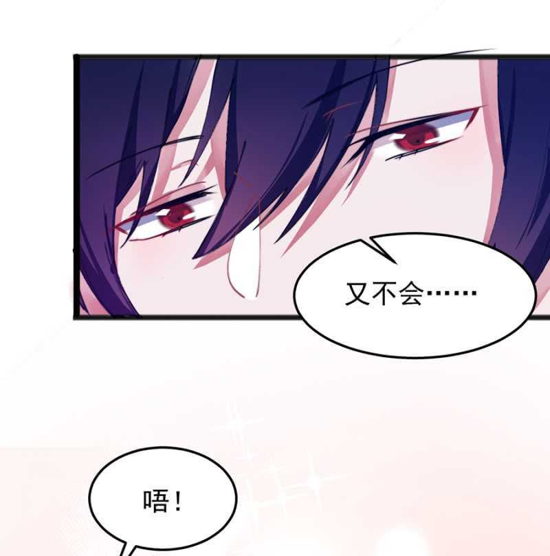 这么见不得人？-第58话