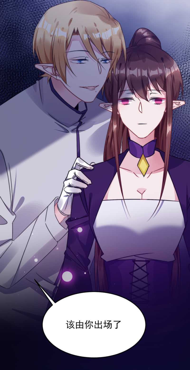 这么见不得人？-第58话