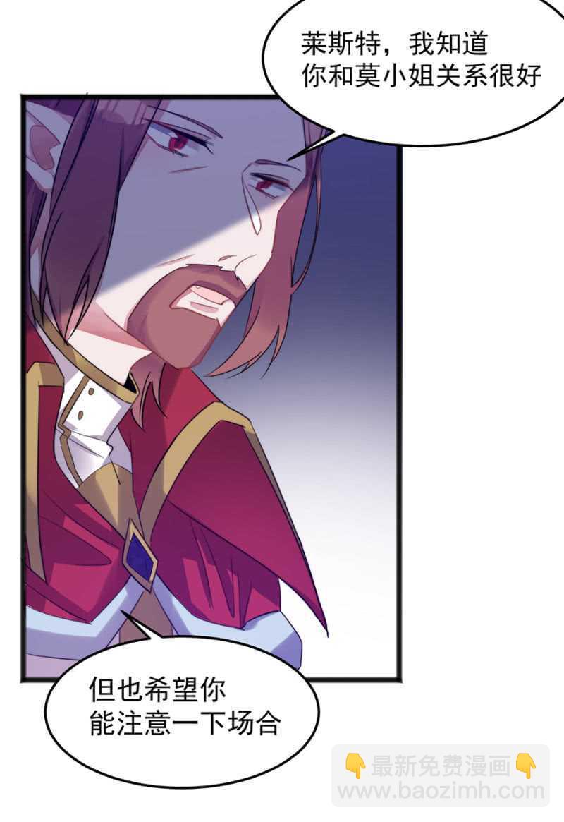 这么见不得人？-第58话