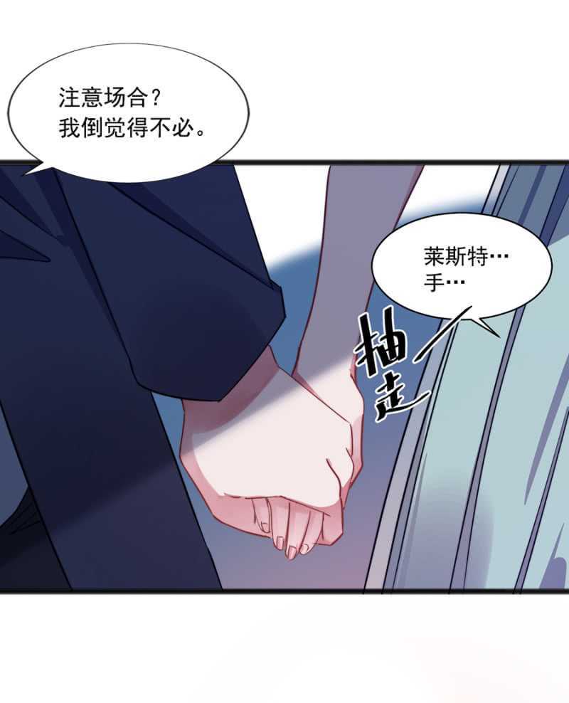 这么见不得人？-第58话