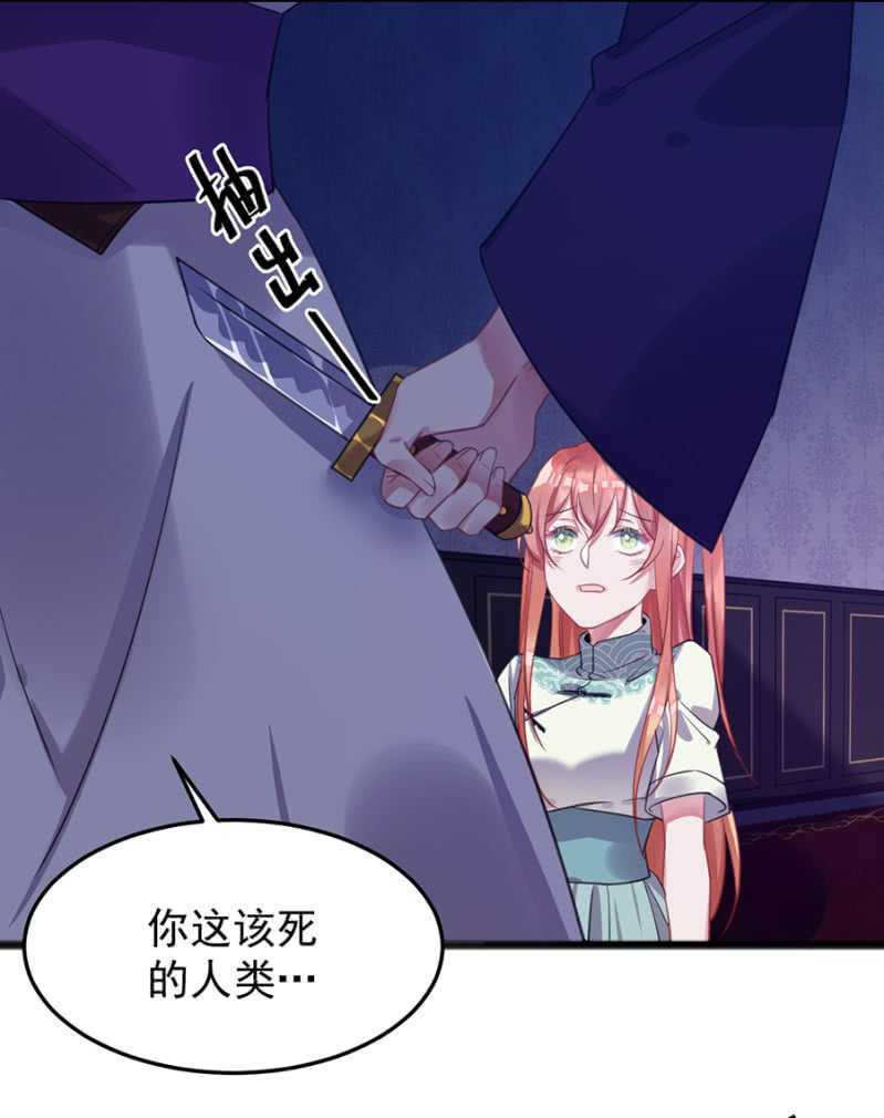 她是我的人-第60话