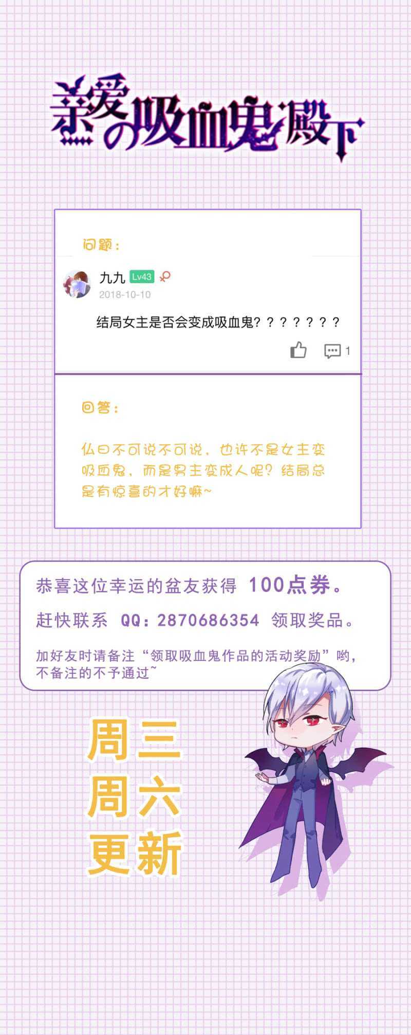 她是我的人-第60话