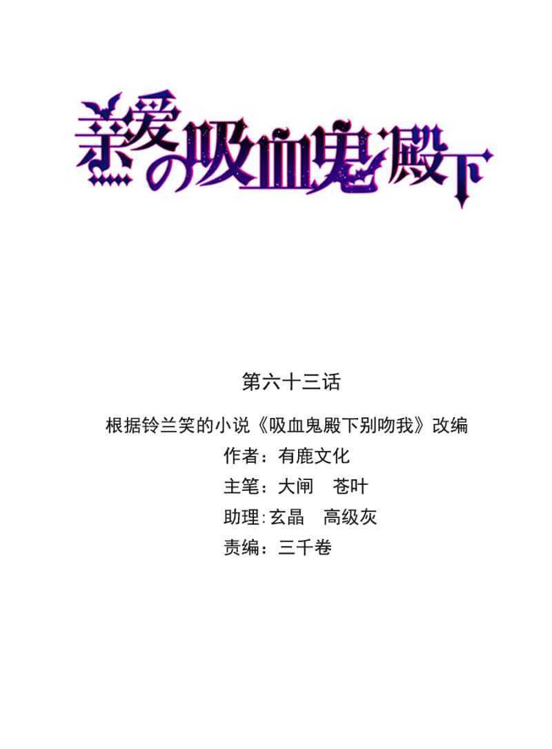 记住你的身份-第62话