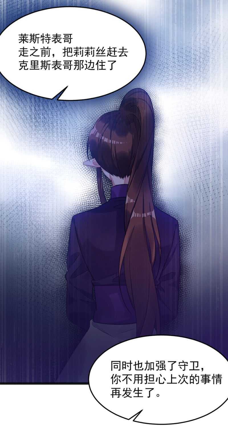 记住你的身份-第62话