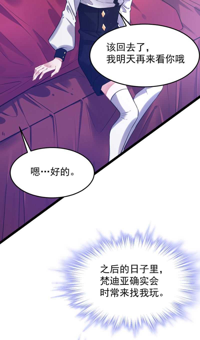 记住你的身份-第62话