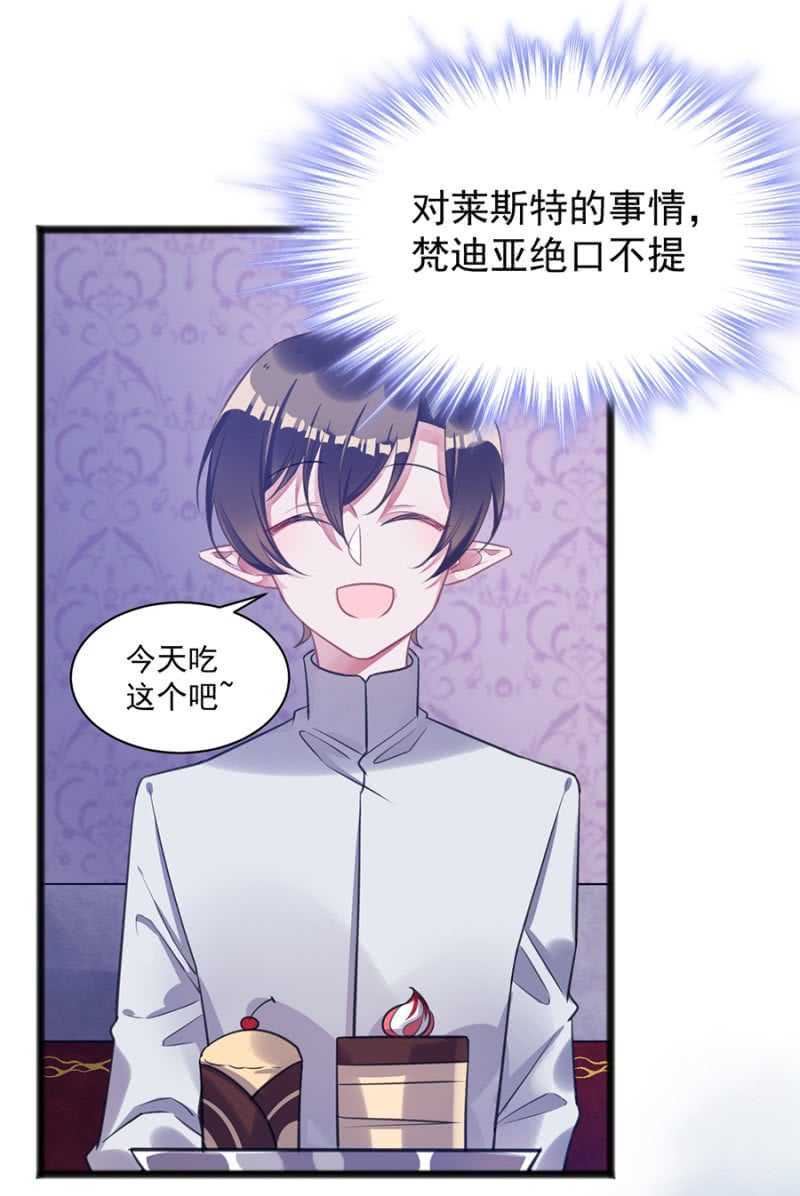 记住你的身份-第62话