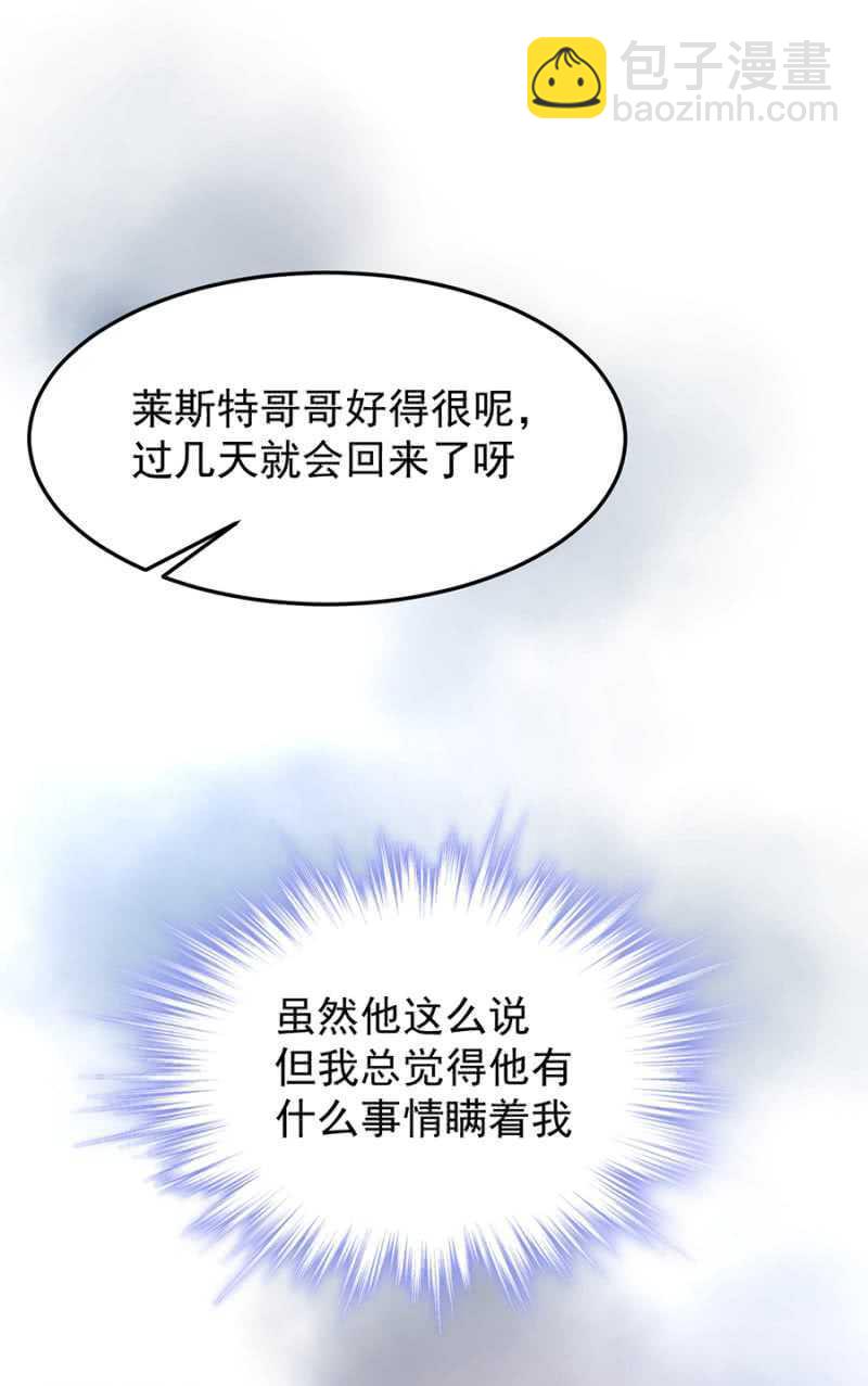 记住你的身份-第62话