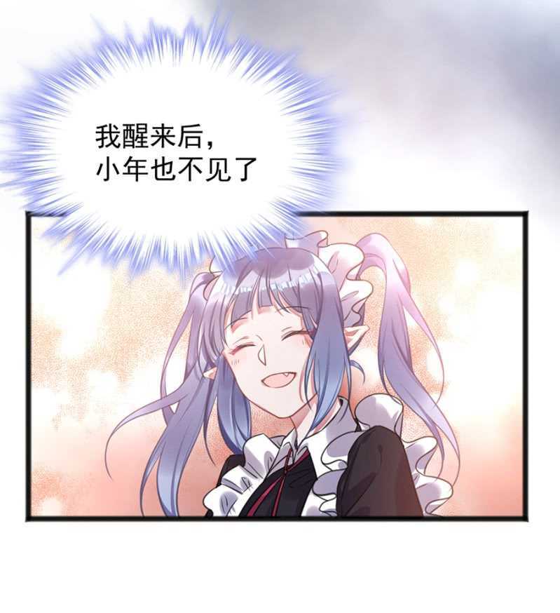 记住你的身份-第62话