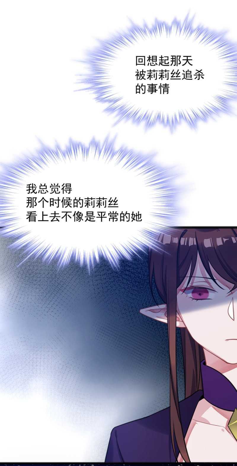 记住你的身份-第62话