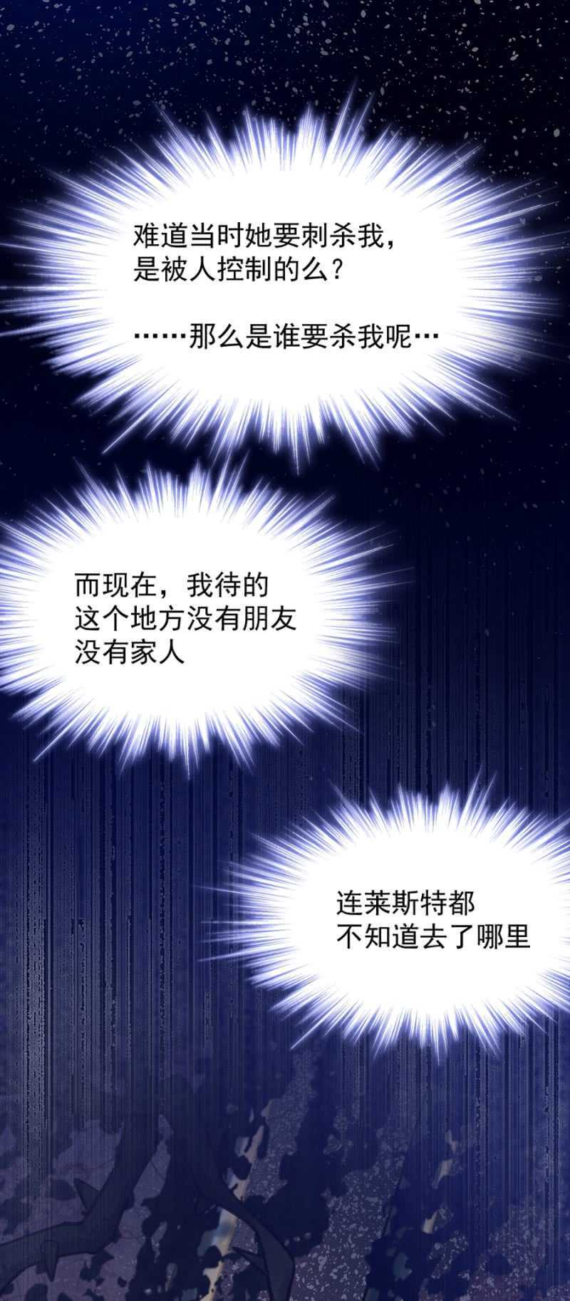 记住你的身份-第62话