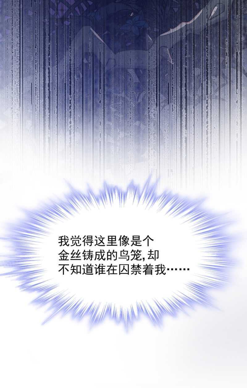 记住你的身份-第62话