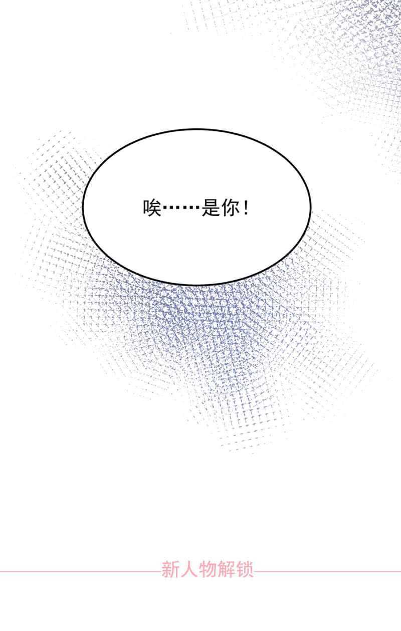 记住你的身份-第62话