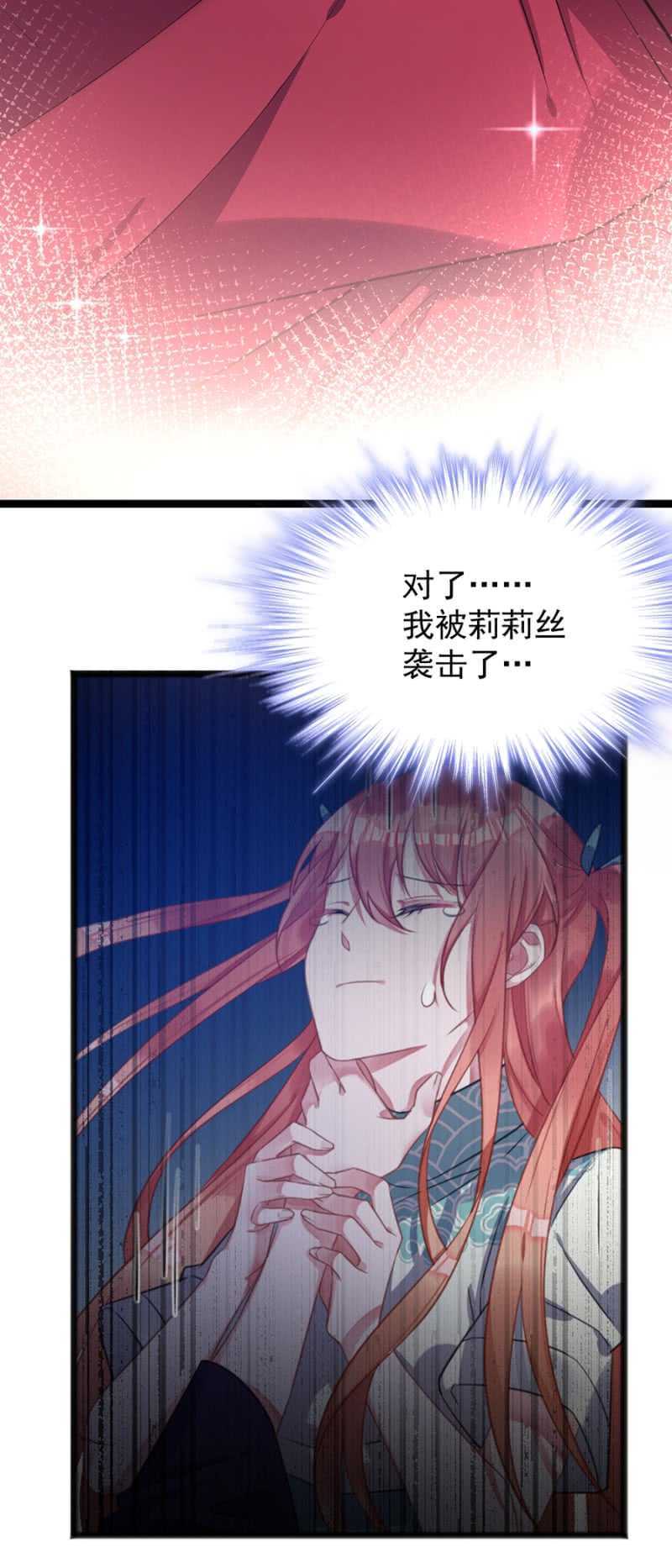 记住你的身份-第62话