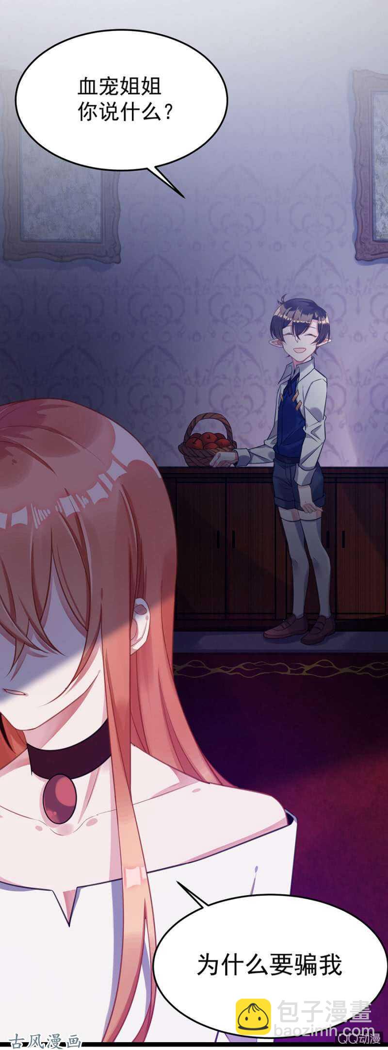 为什么骗我？-第64话