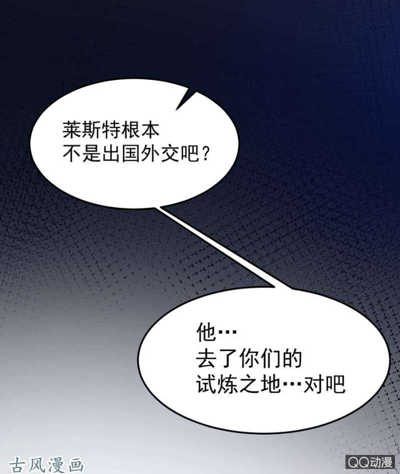 为什么骗我？-第64话