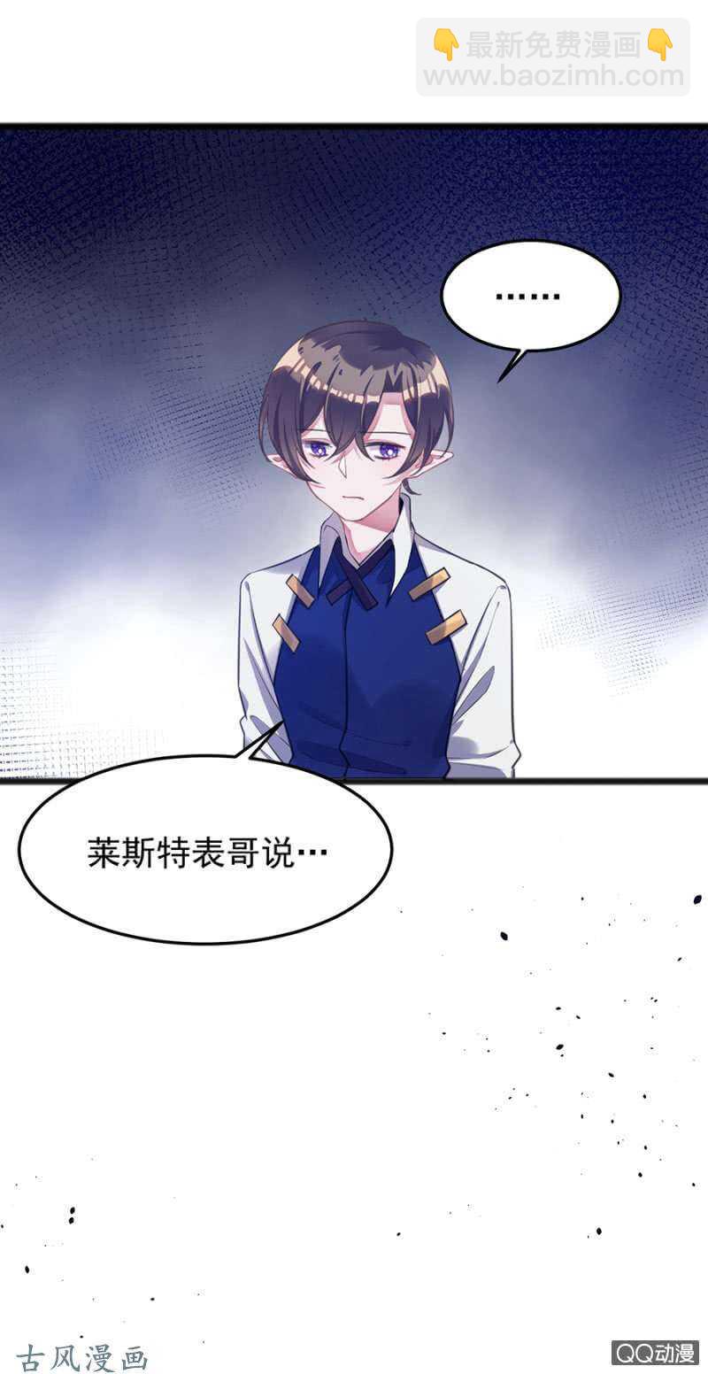 为什么骗我？-第64话