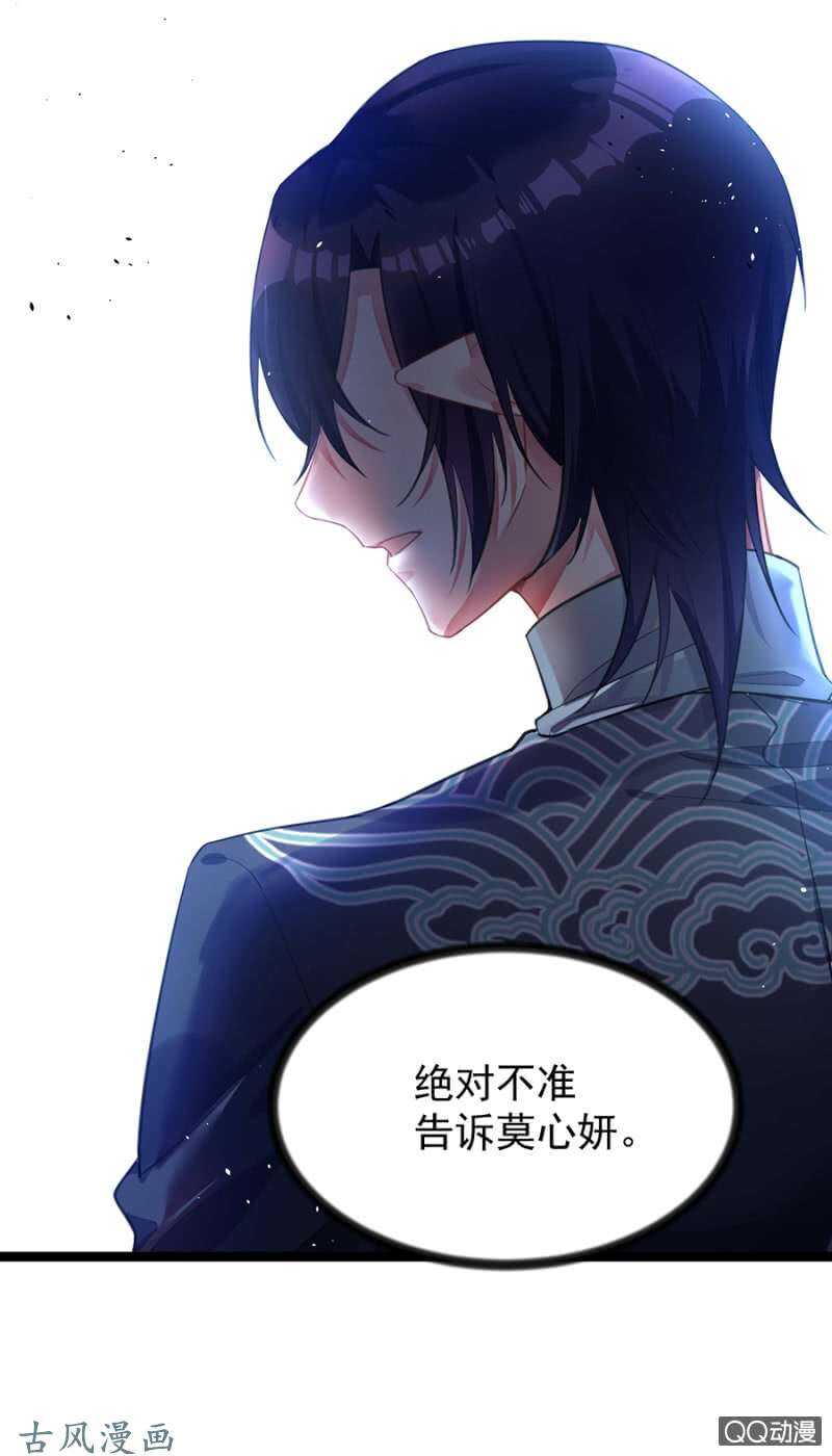 为什么骗我？-第64话