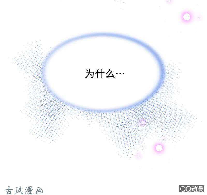 为什么骗我？-第64话