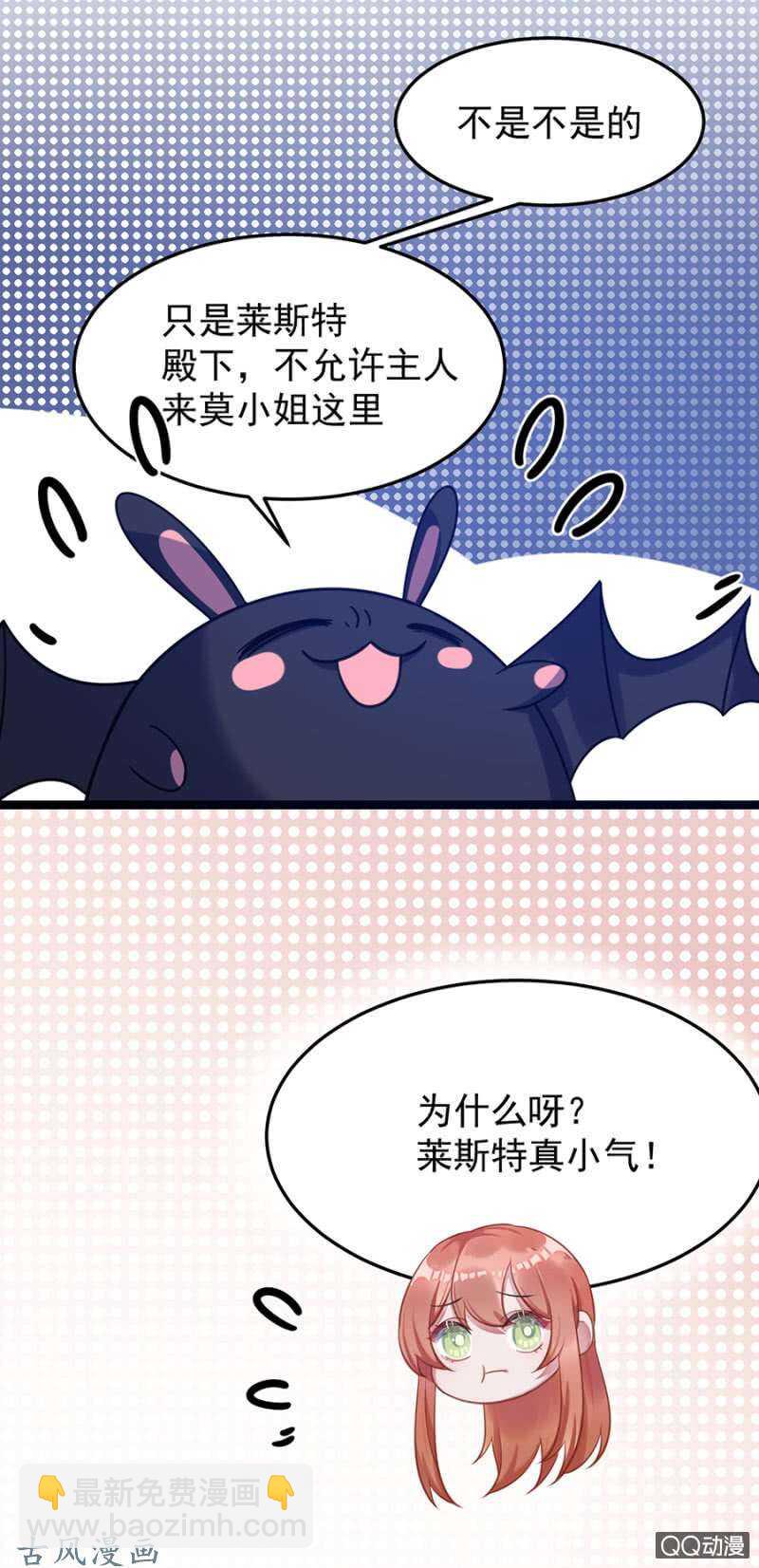 为什么骗我？-第64话