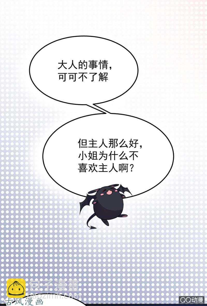 为什么骗我？-第64话