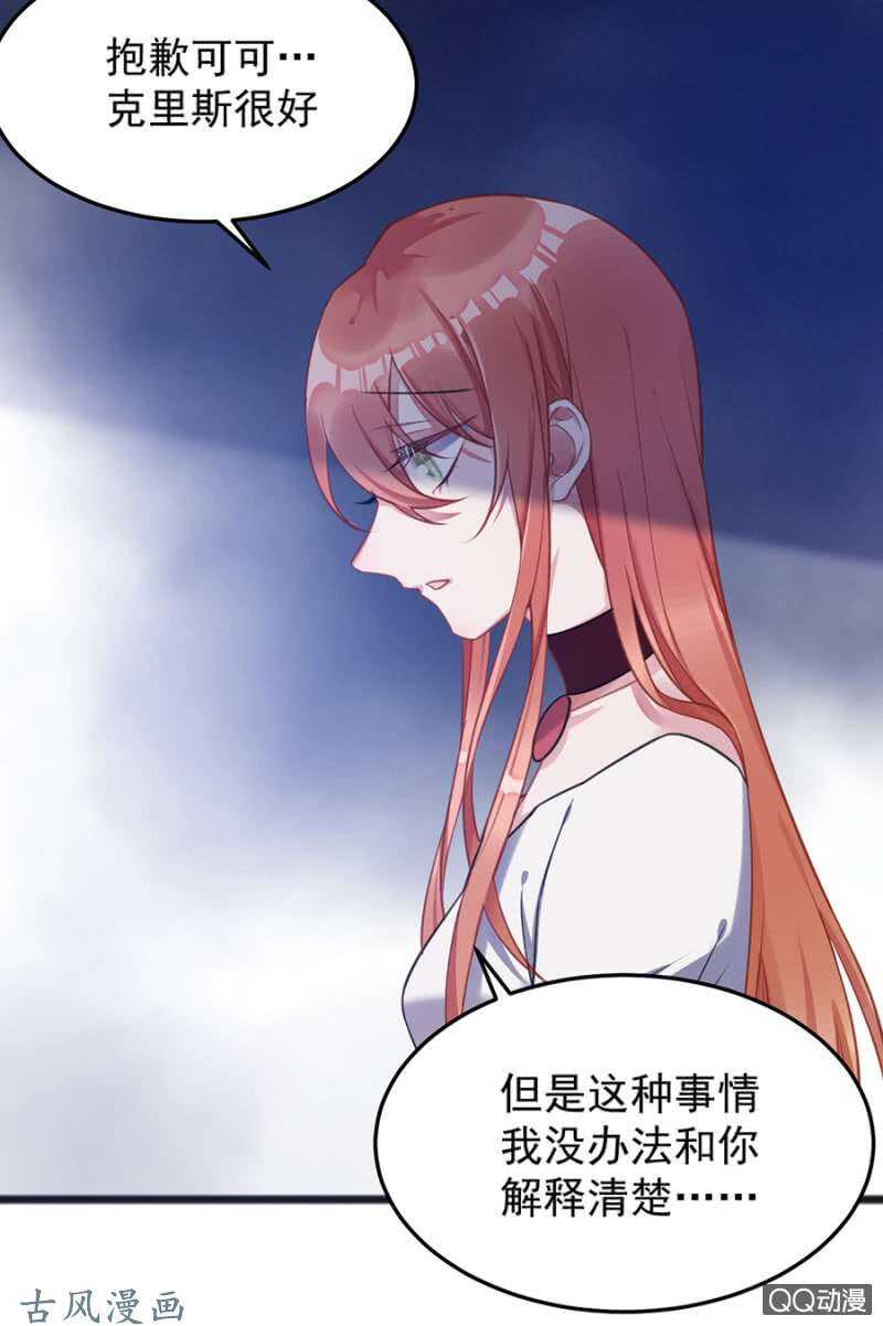 为什么骗我？-第64话